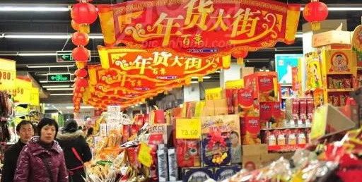 大西安2018年味最浓，全国聚焦日用百货消费热潮
