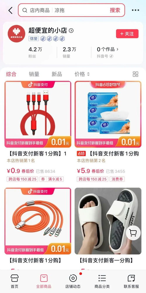 电商“9.9元包邮”模式 办公用品的低价盛宴还能持续多久？