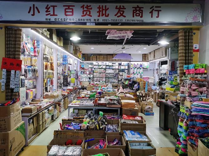 乌鲁木齐日用百货宝藏店铺 解锁居家生活的N种质感
