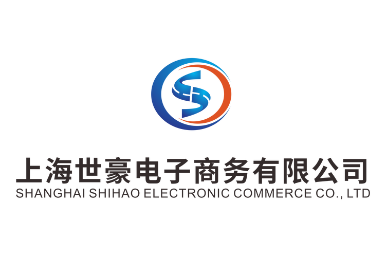 上海世豪电子商务 2021年扬帆起航，深耕办公用品领域
